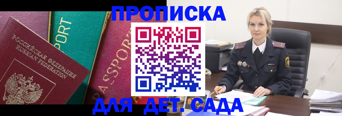 временная регистрация поиск в Острогожске
