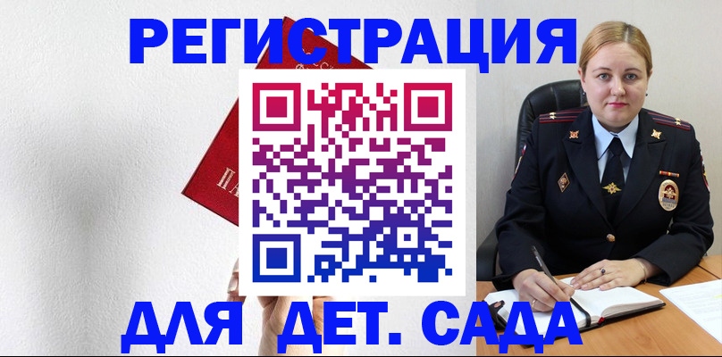 прописка иностранных граждан в Острогожске